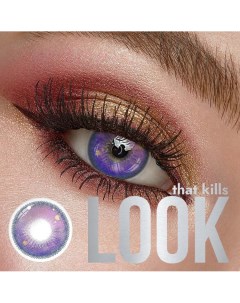 Цветные контактные линзы Cosmic Фиолетовые Без Диоптрий Look that kills