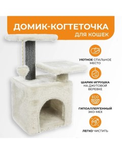 Домик для кошек с когтеточкой белый мех ДСП 40х42х62 см Meridian