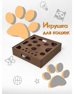 Игрушка для кошек коричневый дерево 30х30х8 см Meridian