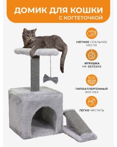 Домик для кошек с когтеточкой серый мех 31х31х62 Meridian