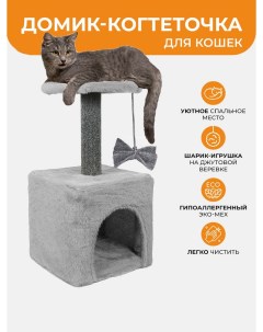 Домик для кошек с когтеточкой серый мех ДСП 30х30х62 см Meridian