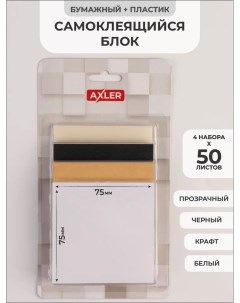 Стикеры 3200 491 для записей и заметок набор блоков 4 цвета по 50 штук самоклеящиеся Axler