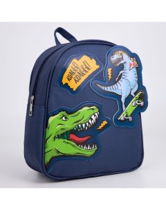 Рюкзак текстильный Динозавры с нашивками 27x23x10 см Nobrand