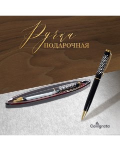Ручка подарочная шариковая Рябь поворотная в пластиковом футляре черная с золотистым Calligrata