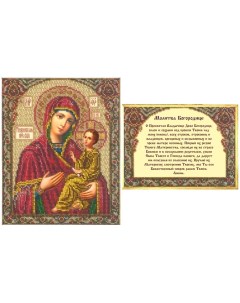 Набор для вышивания Тихвинская с молитвой о детях Русская искусница