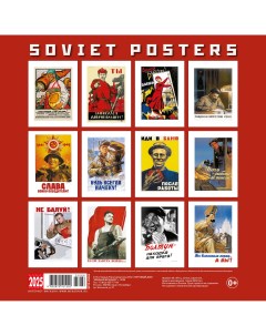 Календарь на скрепке КР10 на 2025 год Советский плакат КР10 25066 Тд медный всадник