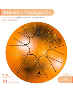 Тональный язычковый барабан Фимбо Меркурий 27 см Fimbo