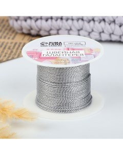 Нить для плетения d 1 мм 25 1 м цвет серебряный Арт узор