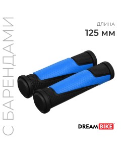 Грипсы 125 мм с барендами цвет черный синий Dream bike