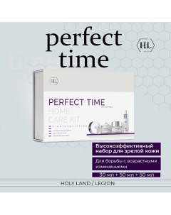 Набор Perfect Time Для зрелой кожи Holy land