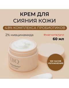 Крем для ровного тона лица Biome Barrier Soft Cream 60 0 Uiq