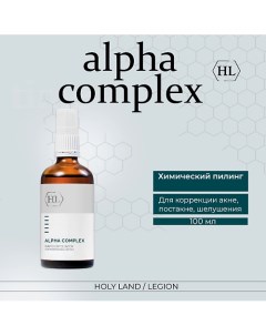 Alpha Complex Multifruit System Rapid Exfoliator Химический пилинг 100 0 Holy land