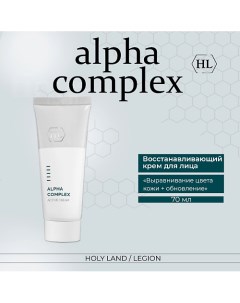 Alpha Complex Active Cream Активный крем 70 0 Holy land