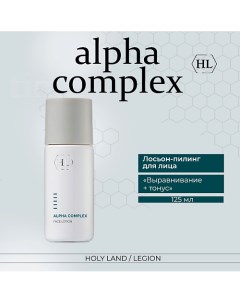 Alpha Complex Face Lotion Лосьон для лица 125 0 Holy land