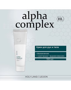 Крем для рук и тела Alpha Complex Hand Body Cream 100 0 Holy land