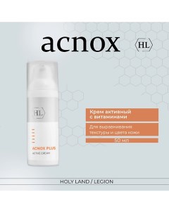 ACNOX Active cream Крем активный 50 0 Holy land
