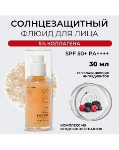 Сыворотка для лица Collagen Sun Serum SPF 50 30 0 Vely vely
