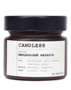 Свеча ароматическая Миндальный макарон Candle88