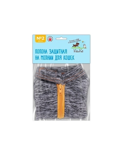 Попона для кошек на молнии бифлекс №2 (2,3-3кг) 26см Vitavet