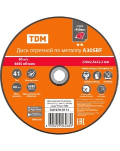 Отрезной диск по металлу Tdm