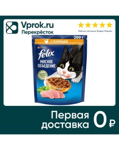 Сухой корм для кошек Felix Мясное объедение с курицей 200г Nestle
