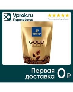 Кофе растворимый Gold Selection натуральный сублимированный 285г Tchibo