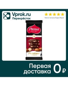 Шоколад Россия щедрая душа темный с миндалем 82г Нестле фуд