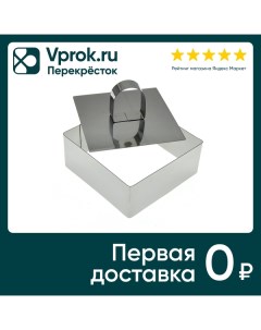 Форма Мультидом кулинарная Квадрат Home novelties limited