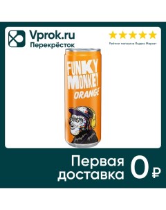 Напиток Funky Monkey Orange 330мл Мегапак