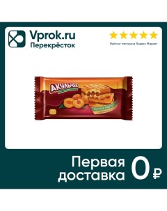 Вафли Венские с абрикосом 100г Акульчев