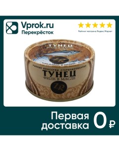 Тунец Золотистая рыбка Филе в масле 185г Khoshkhorak food products co