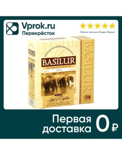 Чай черный Basilur Ува 100 2г Basilur tea export