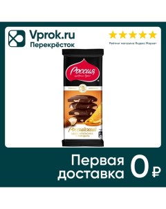 Шоколад Россия щедрая душа Темный с цедрой апельсина и миндалем 82г Нестле россия