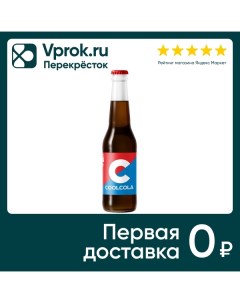 Напиток Cool Cola 330мл Очаково