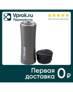 Термокружка Rondell Point 1276 400мл Star plus limited