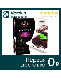 Торт бисквитный Faretti Brownie Классический 350г Феретти рус