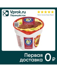 Пюре Петра Картофельное со вкусом говядины 35г Маревен фуд сэнтрал