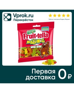Мармелад Fruittella жевательный Медвежата 150г Perfetti van melle