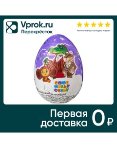 Яйцо с сюрпризом Шоки Токи шоколадное в ассортименте 20г Пром сп