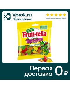 Мармелад Fruittella жевательный Звери Mix 150г Perfetti van melle