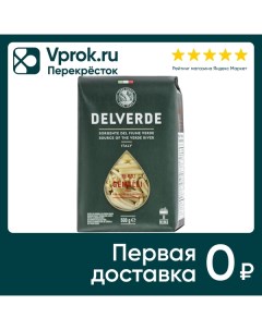 Макаронные изделия Delverde Джемелли 63 500г Delverde industrie alimentari