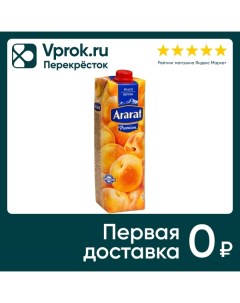 Нектар Ararat Premium Персик с мякотью 970мл Пк арарат