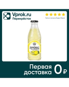 Напиток StarBar Лимонад 175мл Бобимэкс