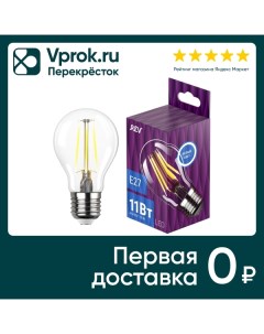 Лампа светодиодная Filament E27 11Вт упаковка 3 шт Rev