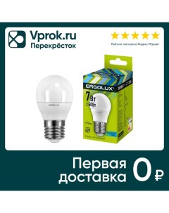 Лампа светодиодная Ergolux LED E27 7Вт упаковка 3 шт Litarc lighting&electromic ltd