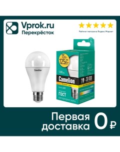 Лампа светодиодная Camelion E27 15Вт упаковка 3 шт Litarc lighting&electromic ltd