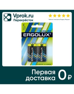 Батарейки Ergolux C 2шт упаковка 3 шт Litarc lighting&electromic ltd