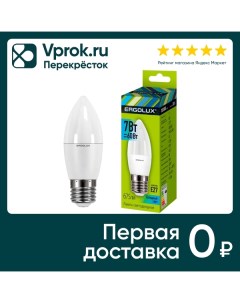 Лампа Ergolux светодиодная LED C35 7W E27 4K упаковка 3 шт Litarc lighting&electromic ltd