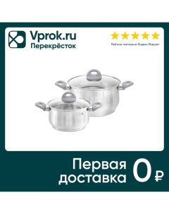 Набор кухонной посуды Attribute Magnifica Basic 4 предмета в ассортименте Realwin metal manufacture