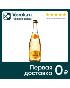 Напиток Чиасср Лимонад 500мл Чеченские минеральные воды